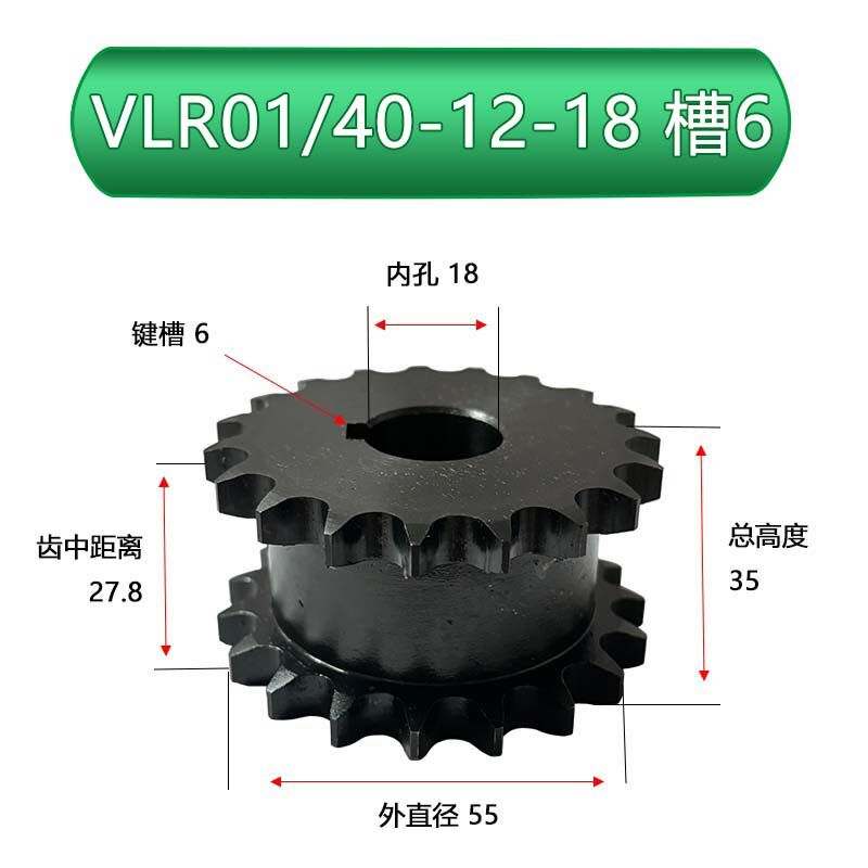 40系列链轮双排链轮 VLR01-12齿-VLR01-21齿定作齿轮链条SP40SD