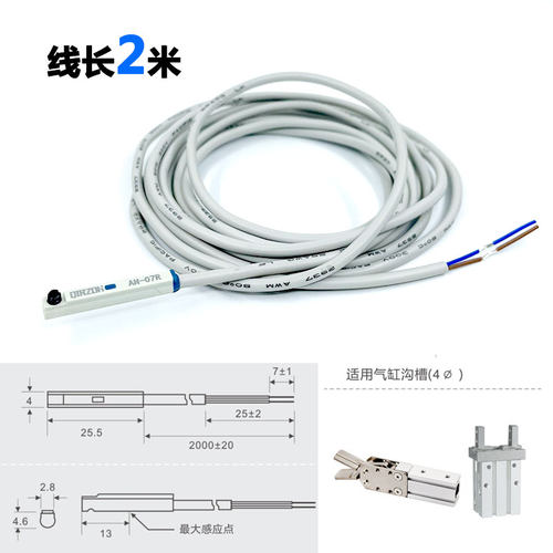 机械手夹具磁性感应开关AN-07D/R侧姿组气缸接近开关D-A93金属头