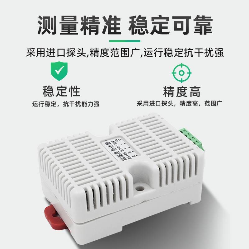 温湿度感测器温湿度计modbus变送器卡轨工业级485温度监测警报器