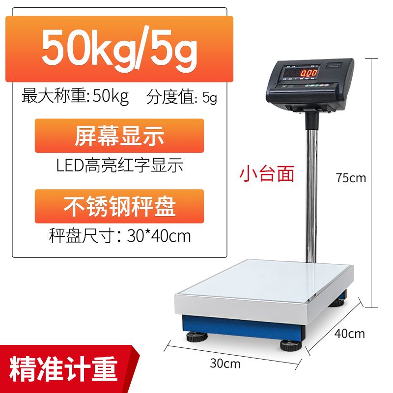 上海耀华电子秤XK3190-A12工业计重台秤300kg地磅秤台称150公斤
