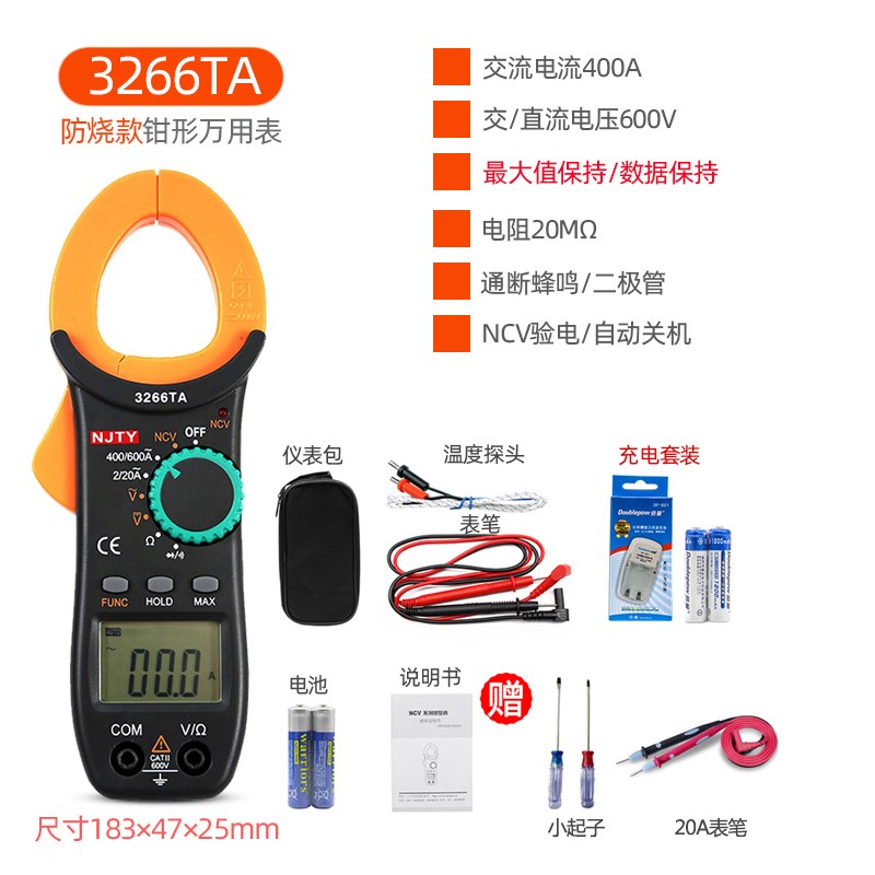 钳形万用表数字高精度全自动多功能测断点电工小型交直流电流