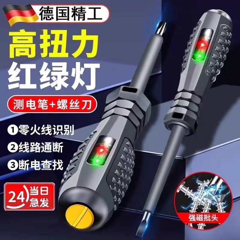 德国电笔电工专用测断线漏电多功能感应高扭力彩光螺丝刀试电笔,畜牧/养殖物资,畜牧/养殖器械,淘宝优惠券,粉丝福利购,淘宝优惠卷