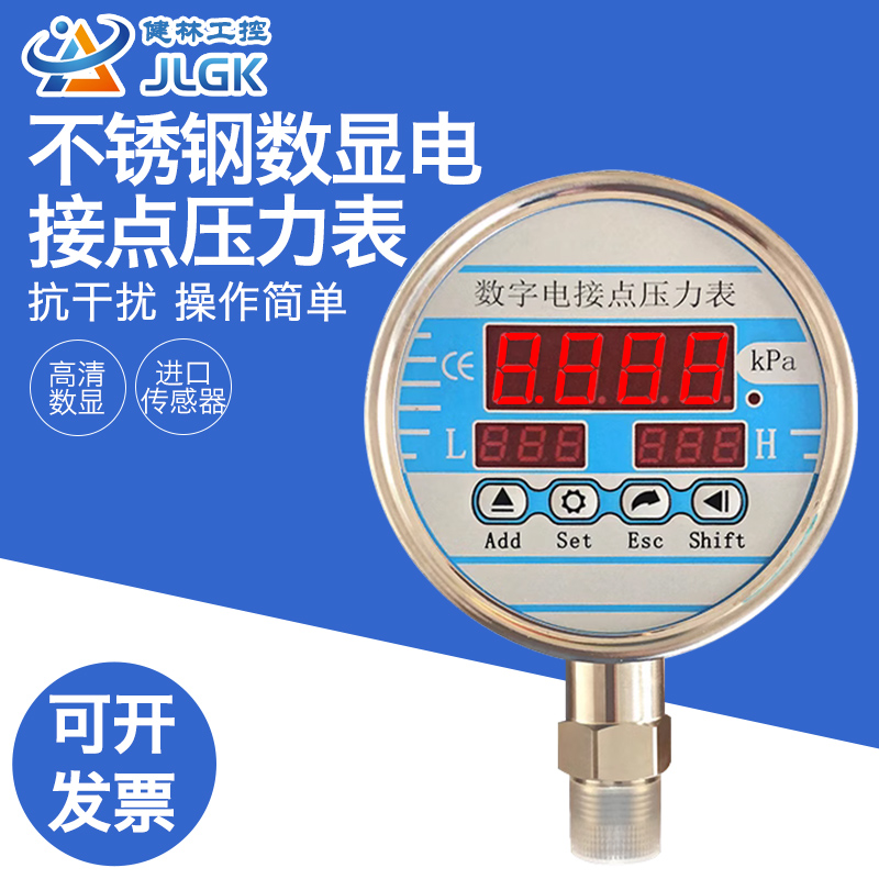数显压力表数字i电子真空智能电接点压力表泵负压水压力开关控制