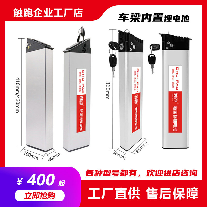 蓝克雷斯48V电动车锂电池36V哥得圣愉途沃普顿柏拉图正步内置电瓶