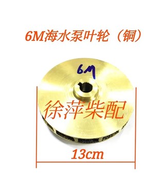 6M海水泵M7400-1315100船用水泵配件6M/6J系列柴油机水泵轴皮带盘