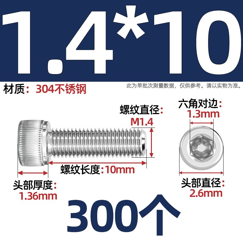 304不锈钢内六角螺丝钉杯头螺栓圆柱头加长M1.6M2M3M4RM5M6M8M10m