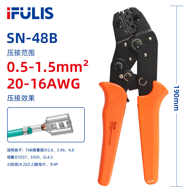 FSN-58B插簧端子压线钳6.3/4.8/2.8连接器冷压端子钳汽车电源压接