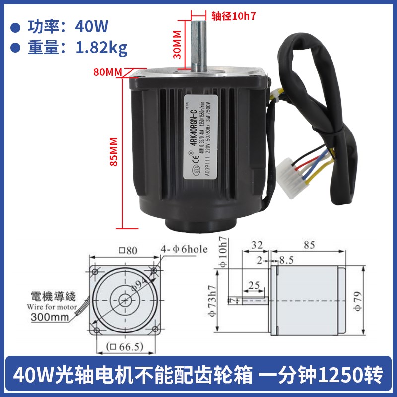 40W220V交流齿轮减速电机4RK40RGN-C可逆调速电机/普菲德电机