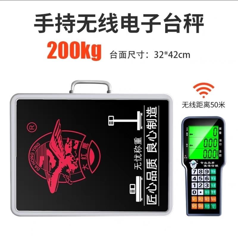 无线秤150kg电子秤台秤300公斤手提分离式台称600kg商用秤