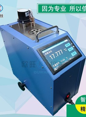 2242d0便携式恒温油槽