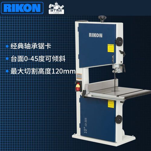 锐肯RIKON木工10寸带锯桌面家用台式拉花锯硬木塑料曲线10-3061