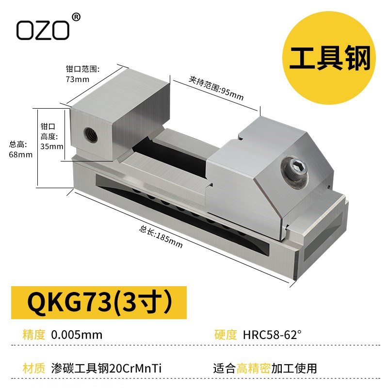 OZO高精密QKG快动平口钳磨床虎钳万力批士直角铣床台钳夹具2寸6寸