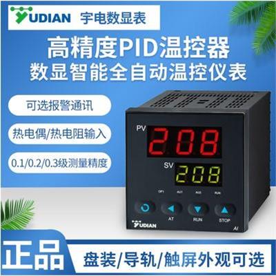 厦门宇电.宇电仪表AI-207/208/218系列智能温度控制器