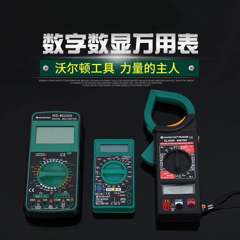 精度高钳形表万用表数字电流表钳型钳流表交直流全自动多功能