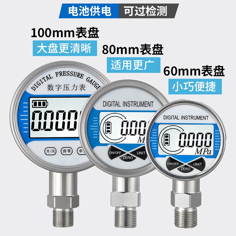 度表精压力d数 电子数字显x密0.4级真空负压表水压气压油液