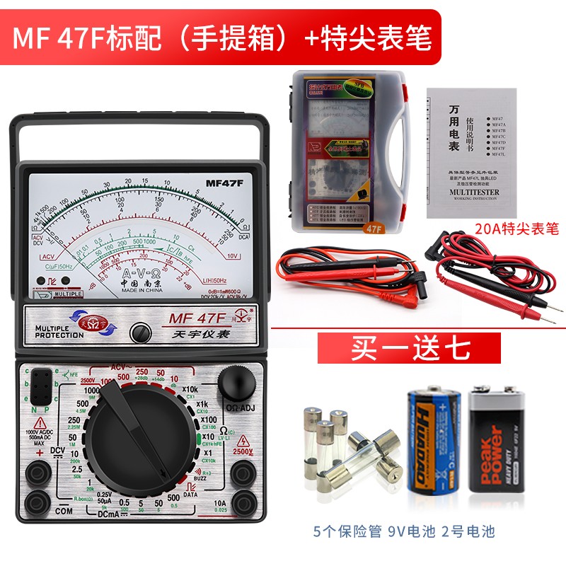 南京MF47F47D高精度指针式万用表外磁防烧全保护开关线路板