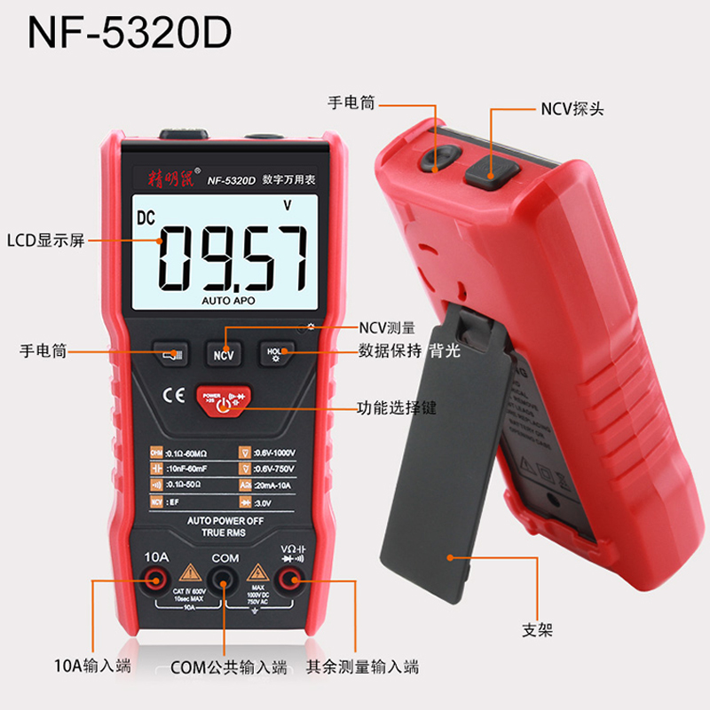 NF5310全自动万用表迷你无需换挡智能数字高精度小型便携式