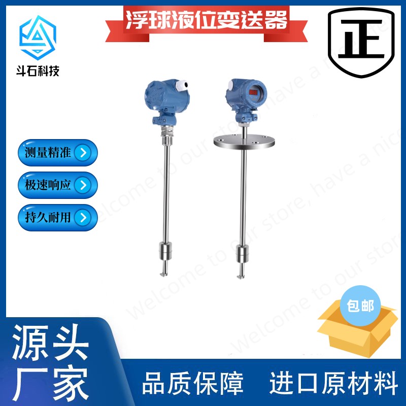新品新品浮球f液位计h液位变送器水位控制远传开关不锈钢四氟防腐
