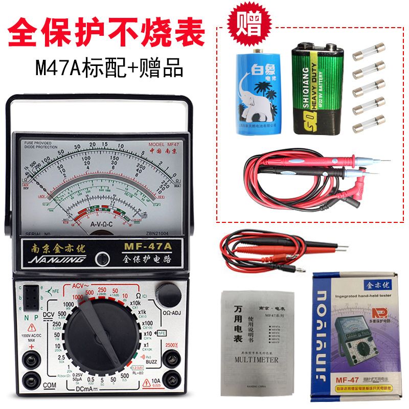 徳国进口南京mf47指针万用表高精度内外磁防烧外电工老库存表笔47