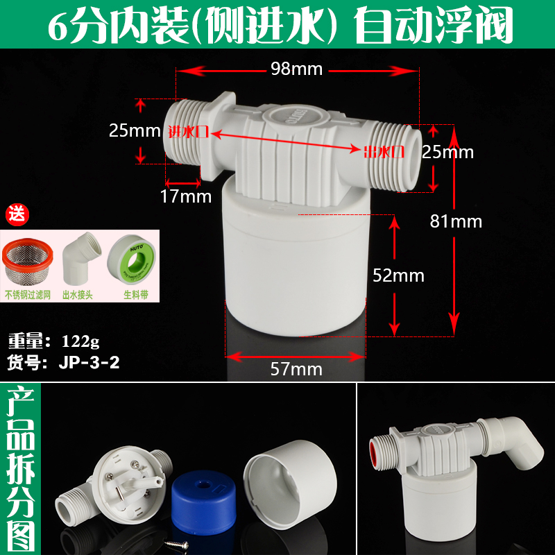 位分1水全自动h浮球阀寸箱水塔水池水6液位开关控制阀器新品