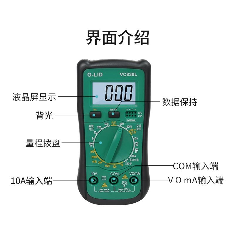 跨境新款智能表字万用表防烧万z能数小型便携式高精度全测动自电
