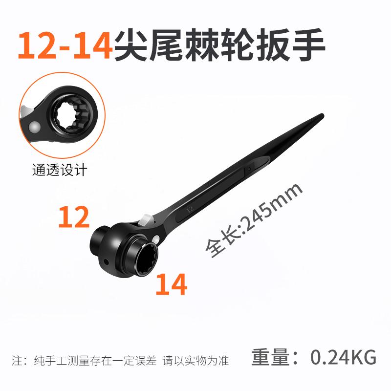 24刺22尾双向轮27扳套筒自动扳手19尖梅花扳手快速22快基棘轮轮14