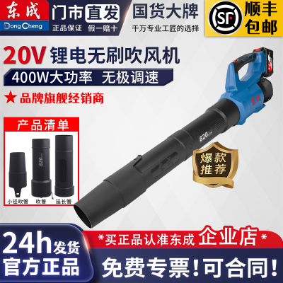 东成DCLB20142锂电吹风机20V无刷大功率工业级吹灰尘枪除尘器