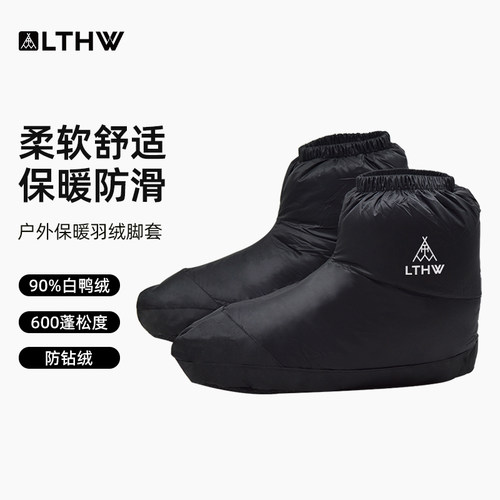 旅腾脚套冬季保暖600FP羽绒脚套