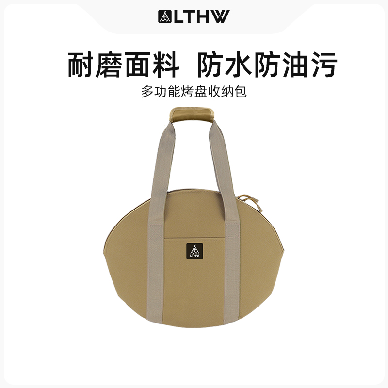 旅騰煎烤盤收納包便攜加厚防撞