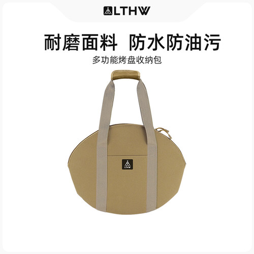 旅腾煎烤盘收纳包便携加厚防撞