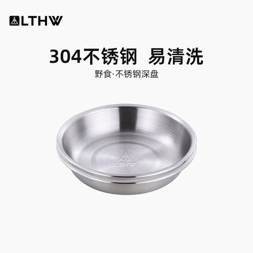 旅腾户外餐具果盘沙拉盘