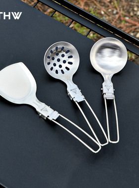 LTHW旅腾折叠厨具304不锈钢汤勺漏勺户外便携露营野炊炒菜铲锅铲