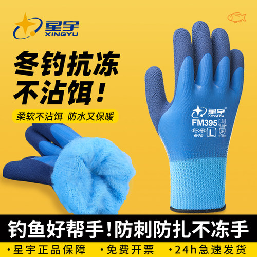 【冬钓防水不冻手】搓饵很灵活