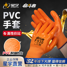 星宇手套劳保耐磨工作男工地干活PVC半挂胶加厚橡胶防油胶皮防水
