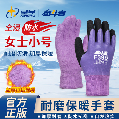 【女士专属】冬季保暖手套