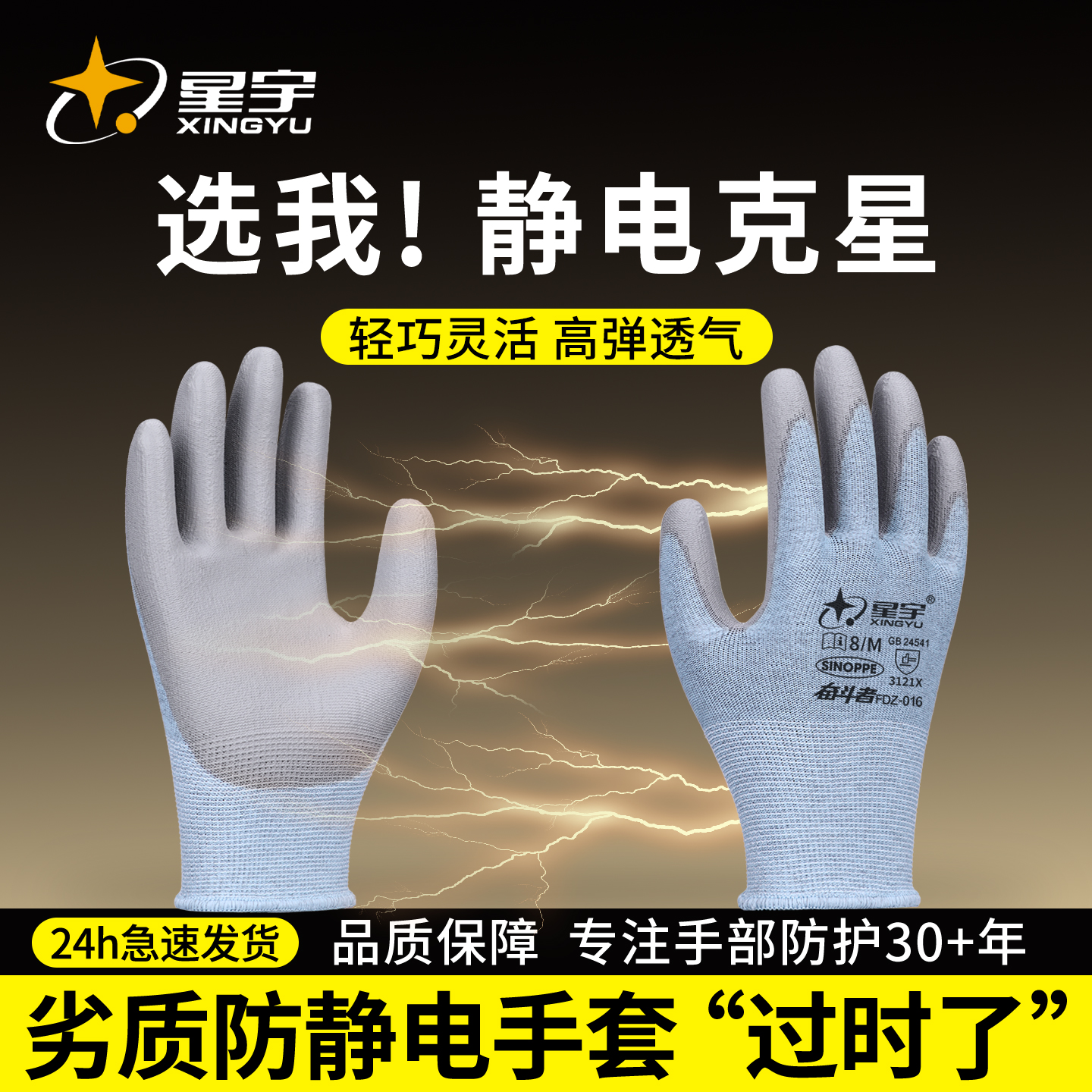 【专业防静电】真实过检测