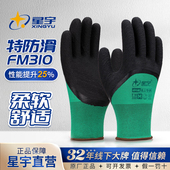 发泡王劳保手套耐磨工地作业正品 乳胶防滑透气耐用橡胶皮加厚 夏季