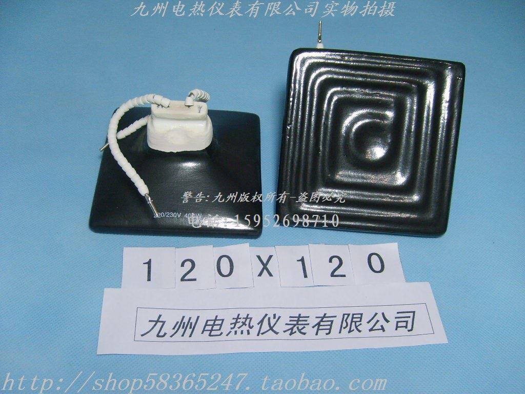 。四钻埋入式远红外陶瓷发热砖 发热板 电热板 120×120 --BGA专