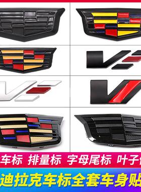 适用于凯迪拉克车标XT4/5/6 XTS ATSL CT6/5/4中网标改装黑色尾标