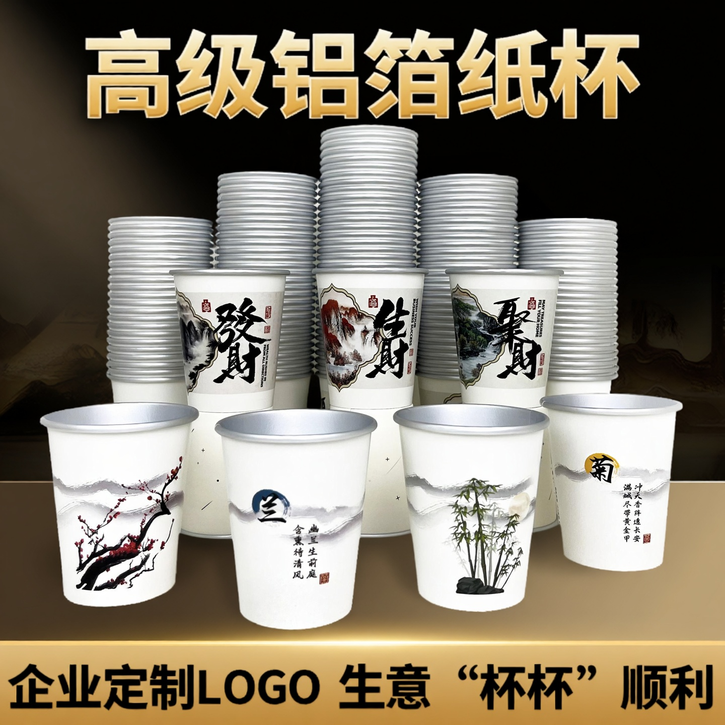 一次性铝箔纸杯定制图印字logo
