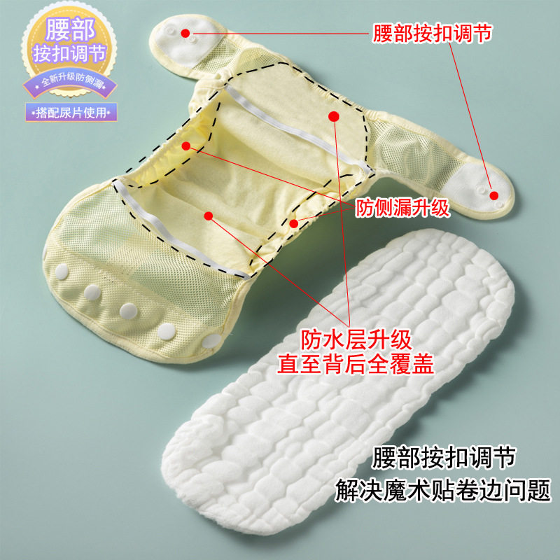 宝宝网眼防侧漏尿布兜防水隔尿新家居裤/睡裤