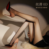 丝袜女薄款 防勾丝「丝滑0D」夏季 加长高个子浅黑色空气高透0D黑丝