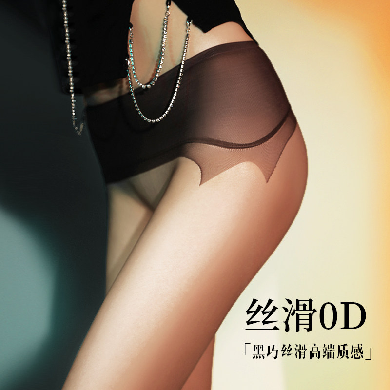 香雪集「黑巧」丝滑无缝丝袜女超薄性感高个子加长高透0D黑丝袜