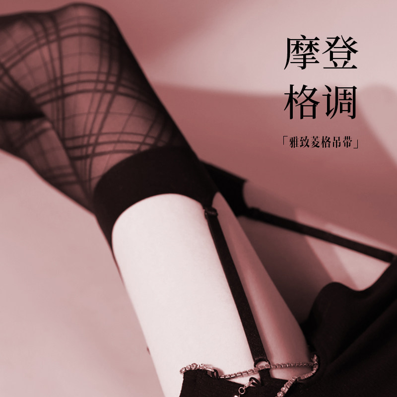 香雪集「菱格」长筒一体式吊带10D摩登性感幂式穿搭过膝高筒丝袜,女士内衣/男士内衣/家居服,连裤袜/打底袜,淘宝优惠券,粉丝福利购,淘宝优惠卷