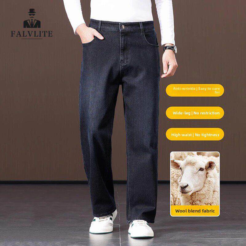 FALVLITE春秋款阔腿牛仔裤男士高腰宽松直筒纯色高弹羊毛休闲裤子