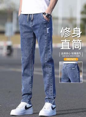 香港高端牛仔裤男士修身直筒2024春季新款潮流百搭弹力休闲长裤子