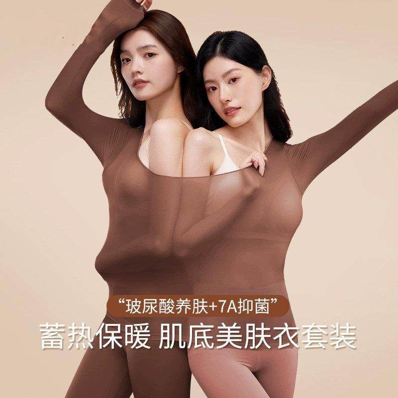 温暖空气衣！！Orange Sea！亲肤玻尿酸薄款肌底衣女美体保暖套装