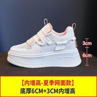 香港小白鞋女2024年春季新款内增高厚底百搭休闲松糕运动女鞋真皮