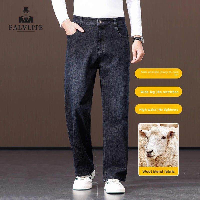 FALVLITE春秋款阔腿牛仔裤男士高腰宽松直筒纯色高弹羊毛休闲裤子