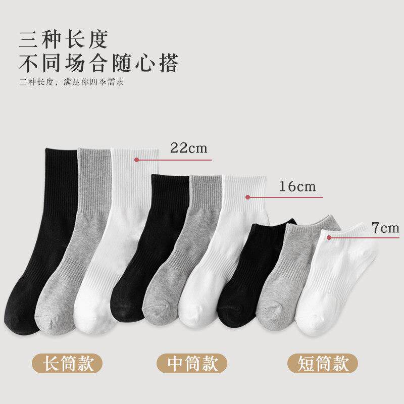 高档白色袜子男士春秋中筒袜纯棉吸汗防臭薄款短袜无骨运动长筒袜